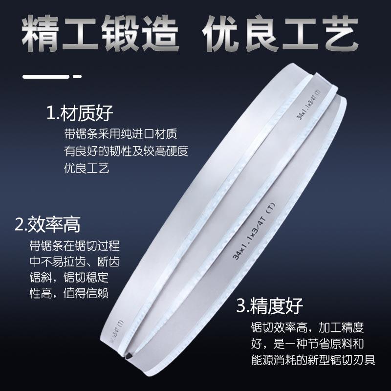 双金属带锯条4机用锯条4115M金属锯切割886钢筋铁3505锯床高速钢2
