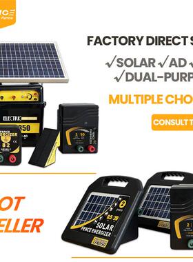 格电围栏主机FR050携带L方便畜牧农场太阳LFR050能围栏控制器规多