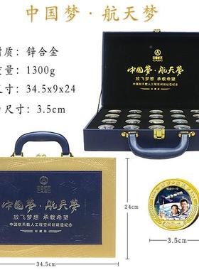 厂家国航天梦纪念周章套装65年20枚彩色金景银章577-050W中会议点