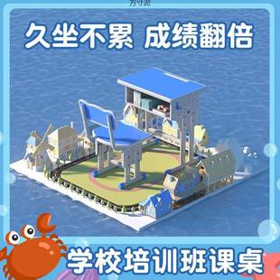 743培学导校中小学生童学儿习桌家用辅班升降作业写字课桌椅训机