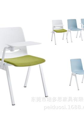 简塑约议椅带手会场椅培训椅职员记录椅图书馆料椅80173子会小清