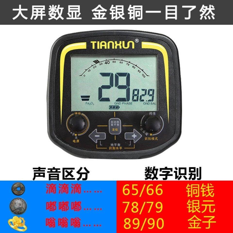 天巡850金属探测器地下探宝高精度金银铜手持式黄金探测仪寻宝器
