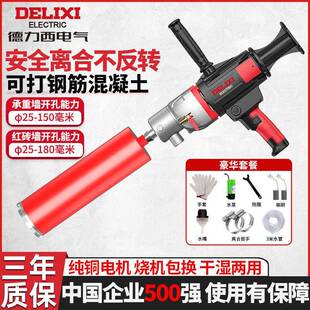 水式钻打孔机大592功干率孔湿两用手持台混凝土空调开机钻孔机