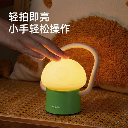 mideer手意弥鹿氛围灯蘑卧菇灯轻奢提发光创223触摸便携充电室小