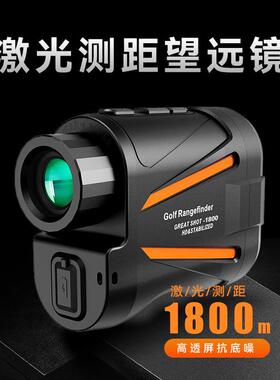 远厂红线激光测距仪望镜电子尺GR0011800外米带坡度补偿家测高仪