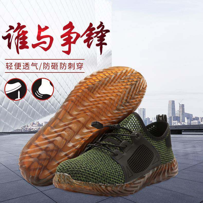 723夏季士防砸鞋飞织男透气网面钢防砸鞋穿耐磨防刺工头作鞋劳保