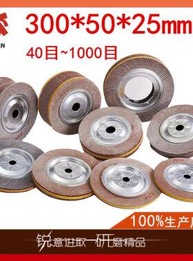 *厂家销售30*5025砂ILQ.4千页轮卡盘千叶轮布轮0不锈钢打磨