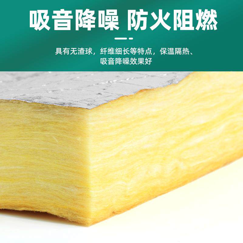 铝箔离心玻璃棉板防火吸玻璃棉保温板玻璃棉板消防风管防音排烟玻