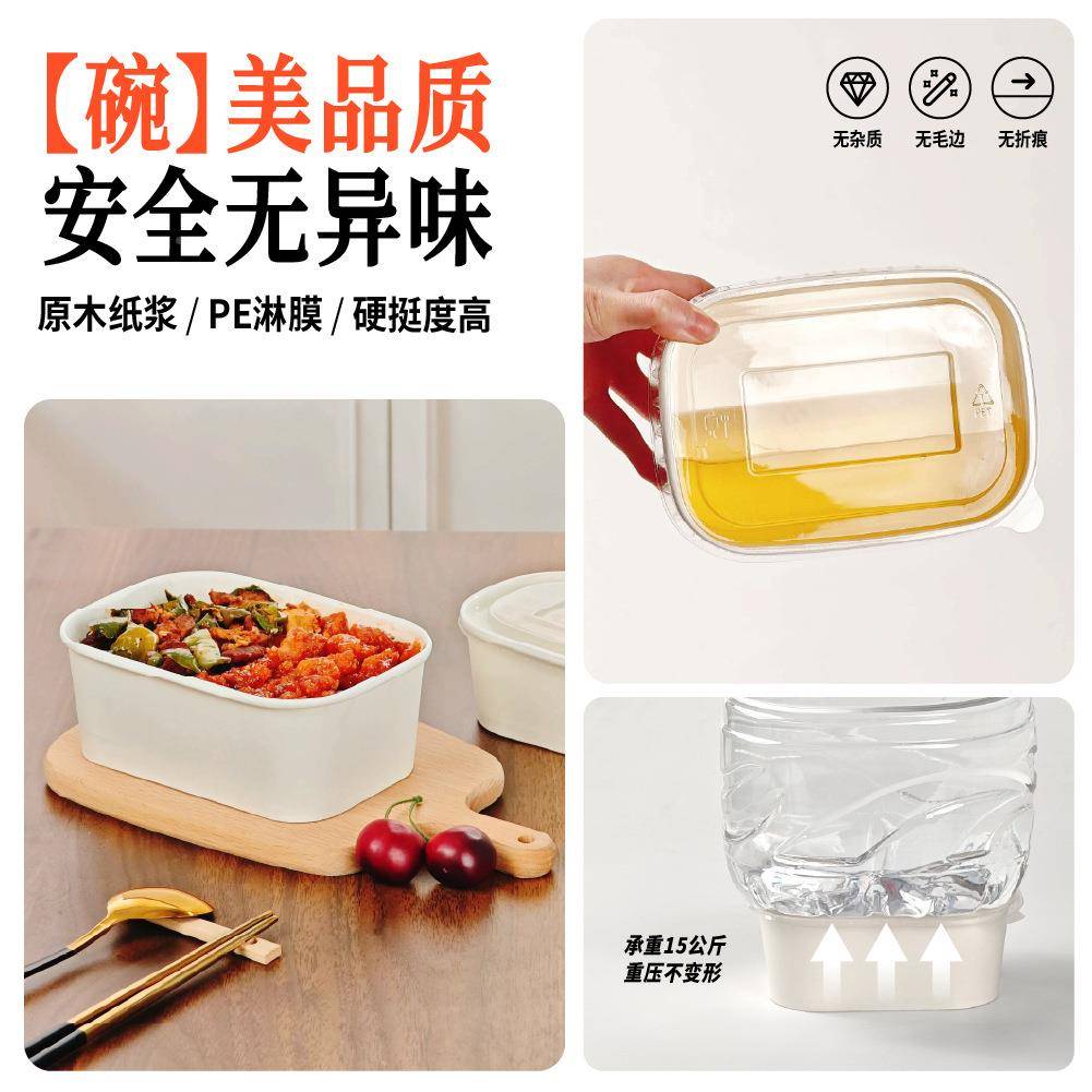 一次性加纸碗食级外方卖品PLB餐盒白色小吃盒厚形带盖保鲜盒商用