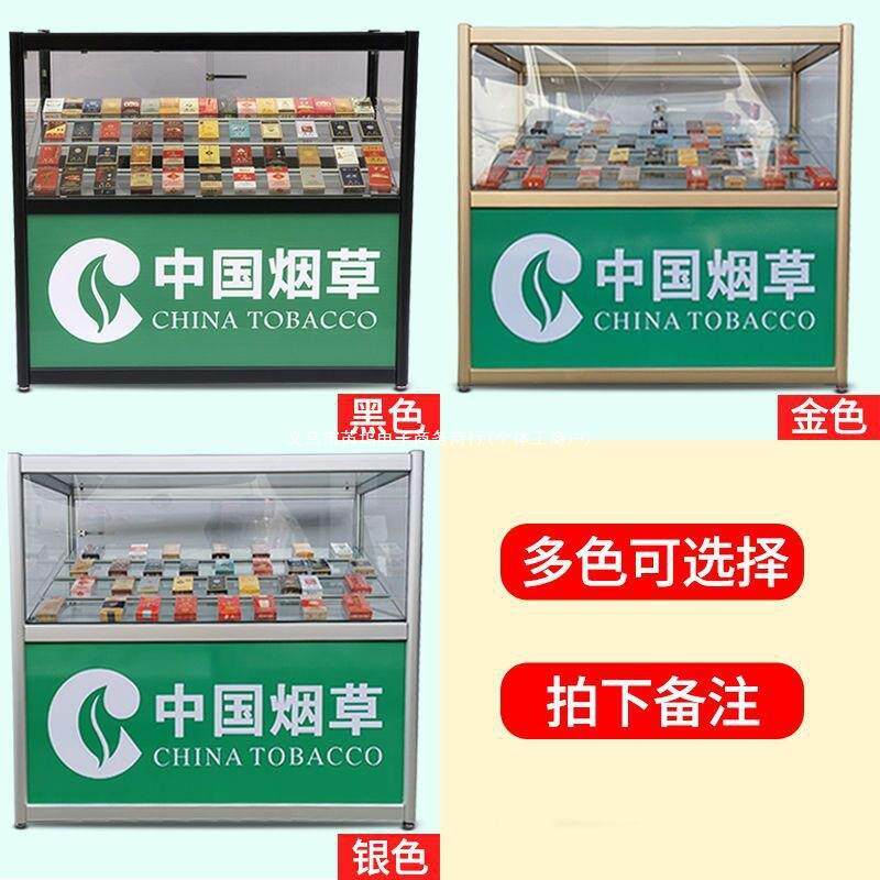 移动烟柜柜768玻璃展示柜市便利店烟专柜柜台小型烟柜台超其它