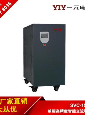 一元电气3流0KW单相稳压器SVCV-30压KA/220V交HJM稳器工业稳压电