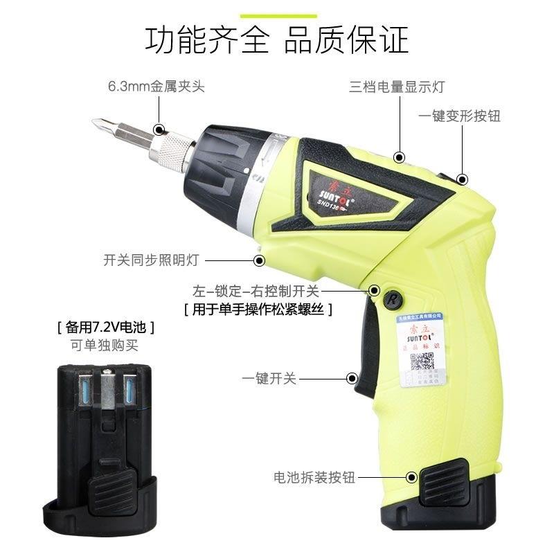 索立电动螺丝刀小型迷你图片