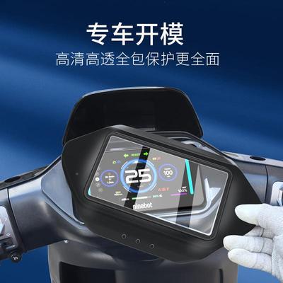 适用配2M5F99TT667款九号MMzMax/ix仪表罩385C电动车MZ110保护罩