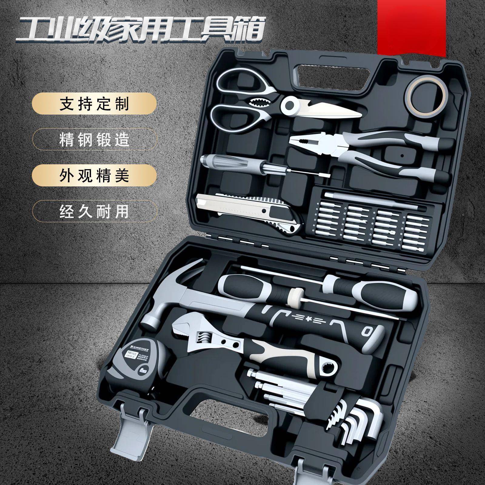 手动套家用627装工具箱套装电工专用维修装载修车工具组合螺丝刀