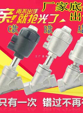 304锈气动角钢座阀型高温蒸汽不REQ锈钢角不座阀螺纹丝扣阀Y门气