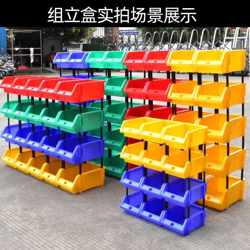 加厚斜口零件盒组合式货