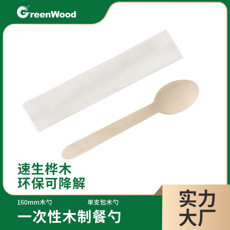 160mm一次性桦木勺子独包单只包可降4解外卖勺子GW00装立支
