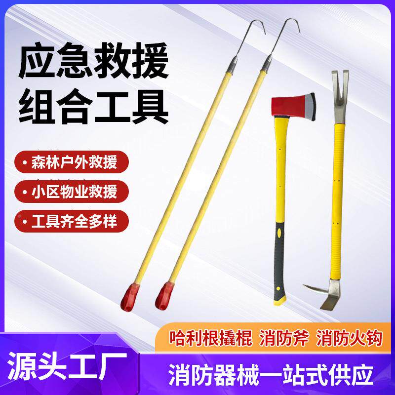 消防救援多消功能抢险救援破拆工具缘应急火绝钩组合套装业物救援