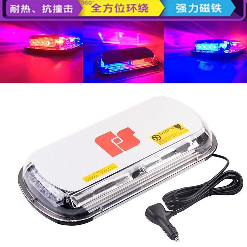 高亮汽车强磁吸顶红蓝爆