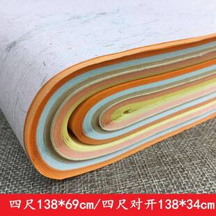 100张彩色宣四尺 裱五彩烫金宣392纸 尺四对画开生宣书法国创作装