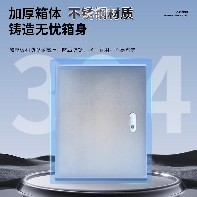 基业箱福顺JXF室内控挂电表盒控制明箱201材质3装电箱不锈钢配电