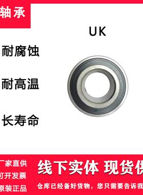 K/带紧套锁紧UK308U定K309FUK310外球面球轴承低噪音轴承
