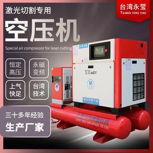 16公斤螺1杆机大型 10Z37KW3 激光厂切割机配套用螺杆式 空压机YH