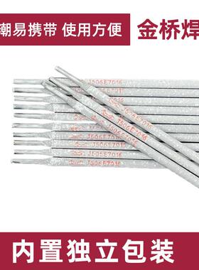 天津金焊0条3J506结构钢桥焊条E5016/E152716低氢钠电焊条.2mm