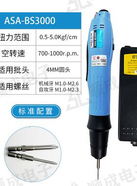 好手无刷全帮自动电批-ASABS6000BS6500起子BS30ASA-200000螺丝批