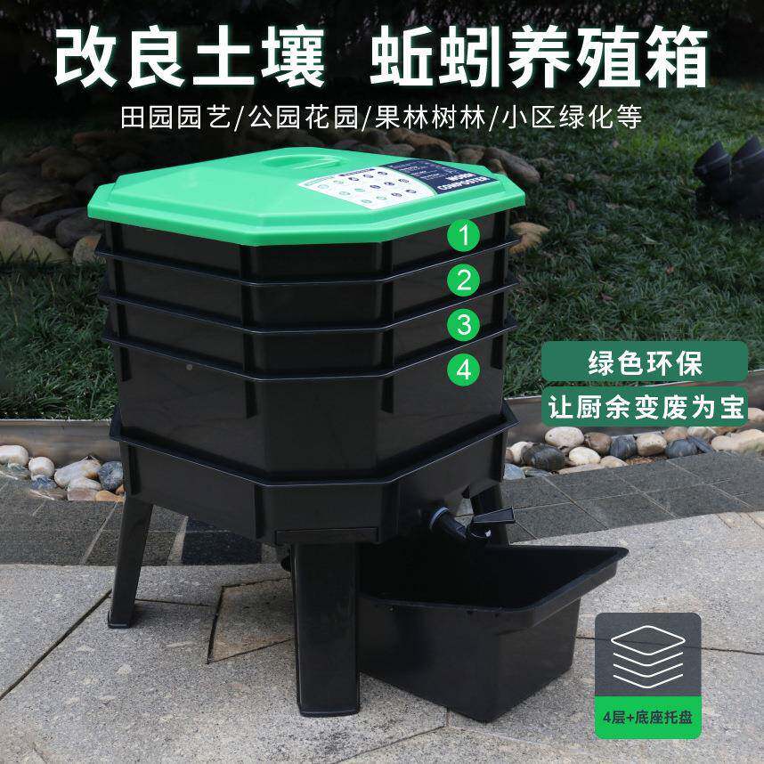 蚓蚯堆蚓养殖厨余蚯粪肥蚯蚓肥桶发酵箱堆肥箱发酵养殖方形XY2400