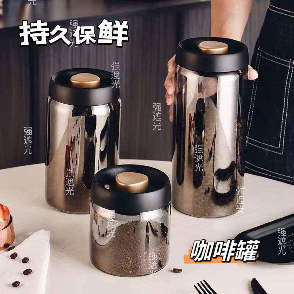 咖啡级豆粉抽真空按式密封罐全封闭压品食储物罐252防潮