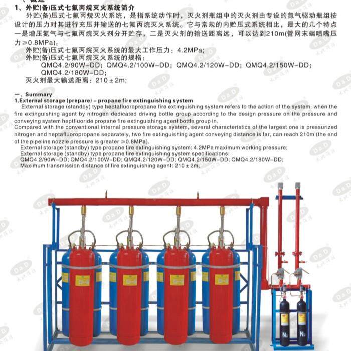 湖南外贮压七90L/100L氟丙气烷体火系厂统家机场可灭用灭火系统