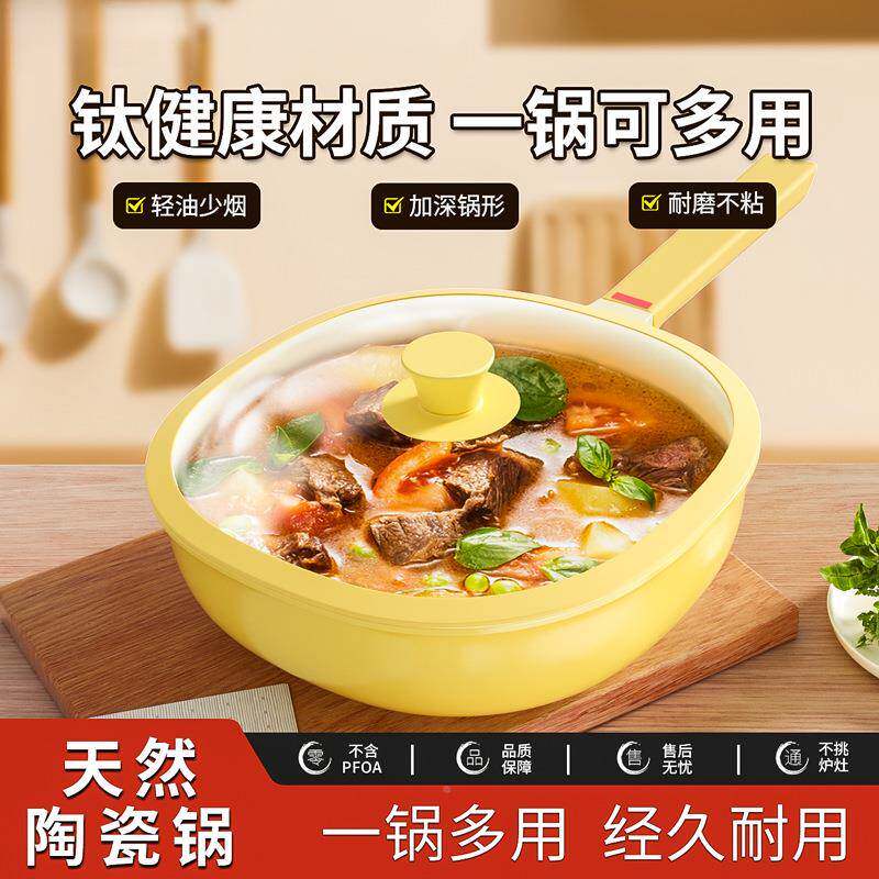 底欧洛德一陶瓷迷你炒锅小家用耐磨无品牌/氟平粘锅人食炒菜小方