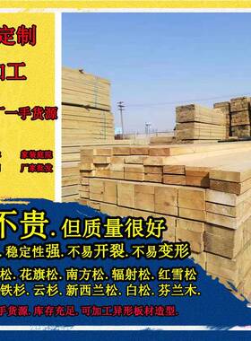 厂家防圆腐木柱KGZ樟松圆柱花旗松原木古建园子林柱子量大供应