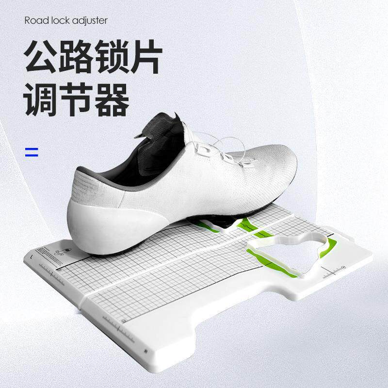 公路车HZE锁鞋锁踏锁片调整垫垫块片锁腿鞋测量工短具长锁片调节