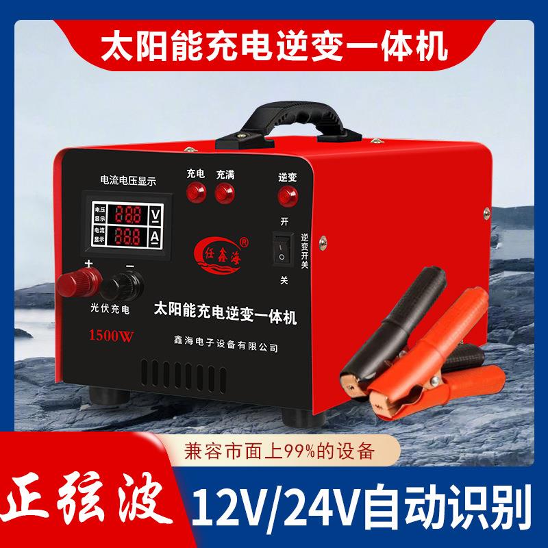 太2能板充电控器光伏板发电12制v4v通用阳大功600W太阳率充电逆变