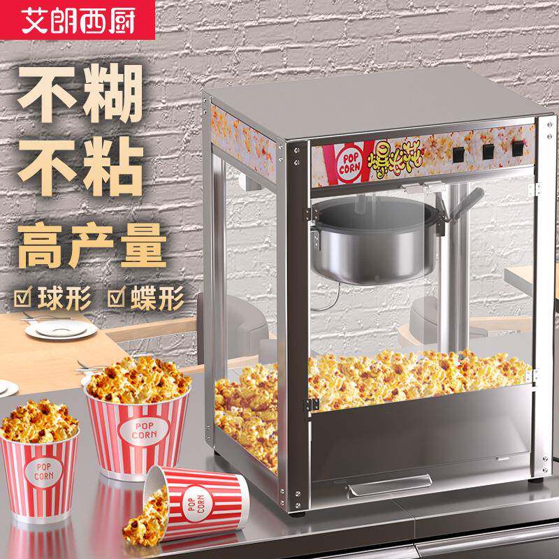 商用全自爆米花小机家用TWL型摆摊用老式新款动式专爆谷机电热