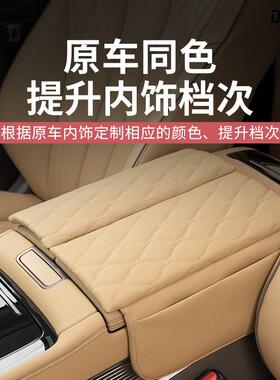 适用于腾势D扶手装箱保护皮革套中央储物62482增高垫内9饰配改件