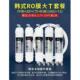 使家房用厨高性能超滤静音用 快接五级装 无电泵净水机组LX HB10K装