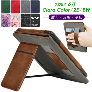 KOBO磁吸壳适用Clara Color手持支架保护套Clara 2E保护壳带休眠Clara BW翻盖背吸壳kobo6寸电子书保护壳皮套