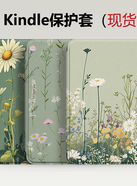 Kindle壳适用于KPW123456电子书磁吸保护套全包防摔青春版2022/2024保护壳软壳658/558阅读器手持外壳带休眠
