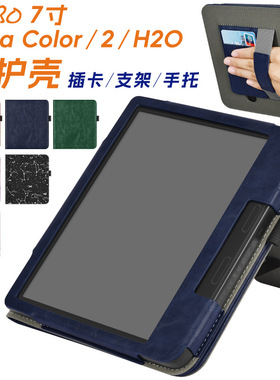 适用乐天Kobo磁吸壳LibraColor磁吸保护套手持支架带笔插Libra2电子书休眠壳Libra H20翻盖保护壳竖屏支撑壳