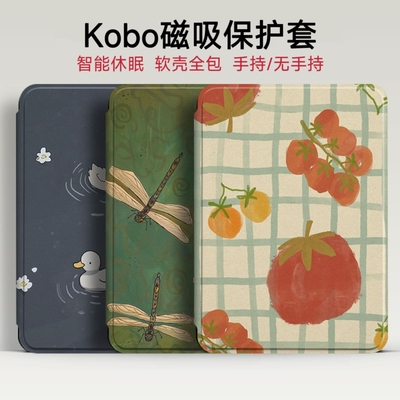 kobo手持保护壳适用于clara color/2E/bw磁吸壳唤醒休眠libra colour/libra2保护套kobo硅胶软壳轻薄电子书壳