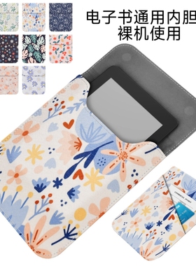适用文石boox leaf5/5C/3/3C内胆包7英寸电子书阅读器收纳包全包