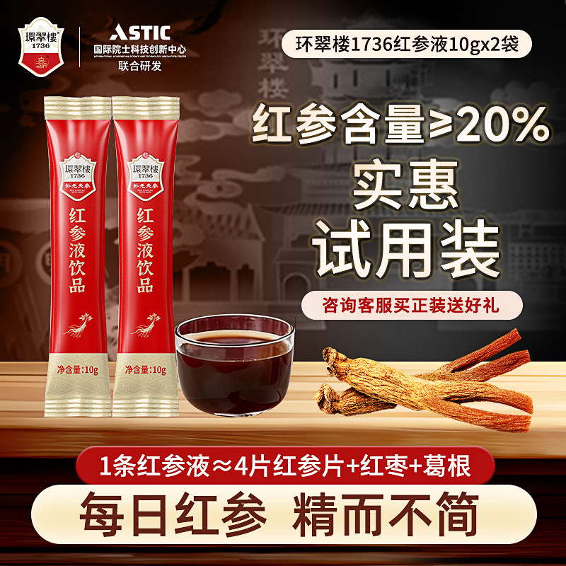 韩国进口高丽参单支10g装