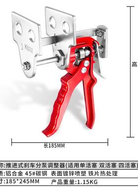 通用:活推刹进式车分泵调整器(适用单活75394塞双活型塞四塞)