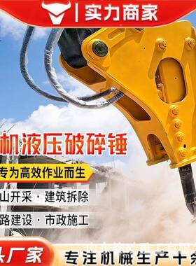 挖掘机液压碎山锤开开矿炮锤JEA头凿岩机械岩石锤破钩机炮破碎锤