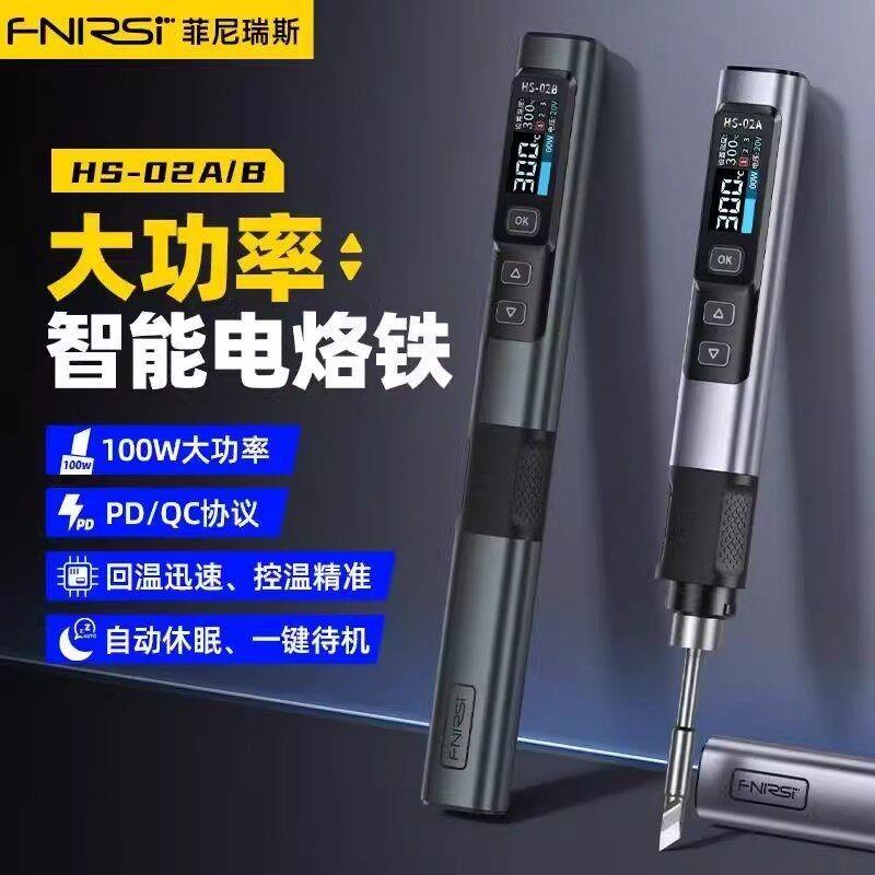 大功率智能电烙铁100W可