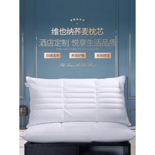 A椎5L麦枕头荞维纳酒店枕头不塌F76H8999陷不也变形低枕助睡眠颈