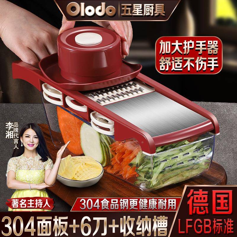 新神护手切菜器多功片能切擦丝器家HF971款用不伤手胡萝卜土豆丝